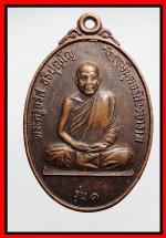 พระครูจรัสรุ่น1  (1206)